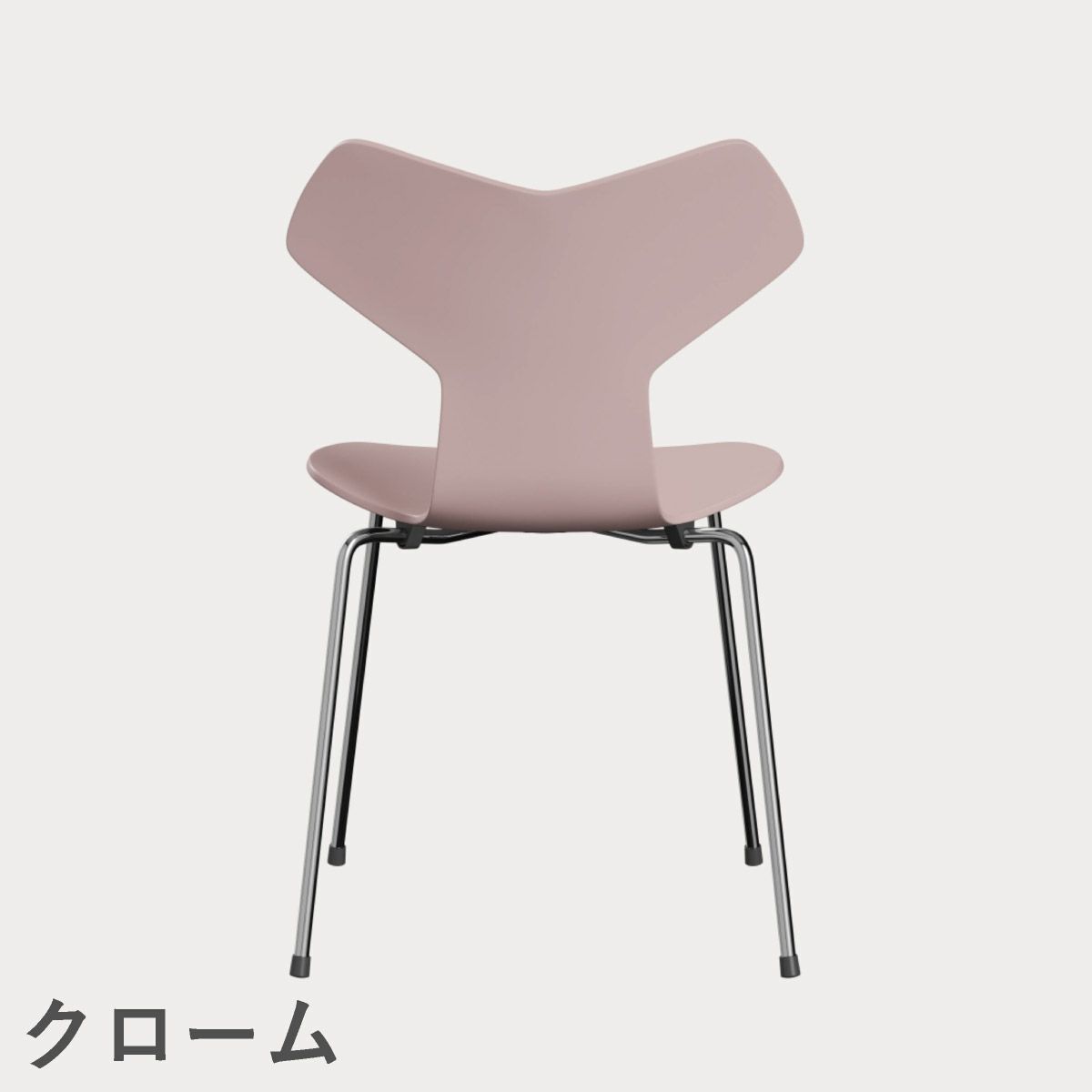 FRITZ HANSEN（フリッツ・ハンセン）GRANDPRIX（グランプリチェア） ラッカー / ペールローズ