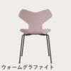 FRITZ HANSEN（フリッツ・ハンセン）GRANDPRIX（グランプリチェア） ラッカー / ペールローズ