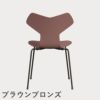 FRITZ HANSEN（フリッツ・ハンセン）GRANDPRIX（グランプリチェア） ラッカー / ワイルドローズ