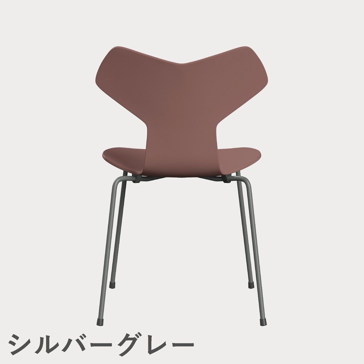 FRITZ HANSEN（フリッツ・ハンセン）GRANDPRIX（グランプリチェア） ラッカー / ワイルドローズ