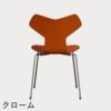 FRITZ HANSEN（フリッツ・ハンセン）GRANDPRIX（グランプリチェア） ラッカー / パラダイスオレンジ