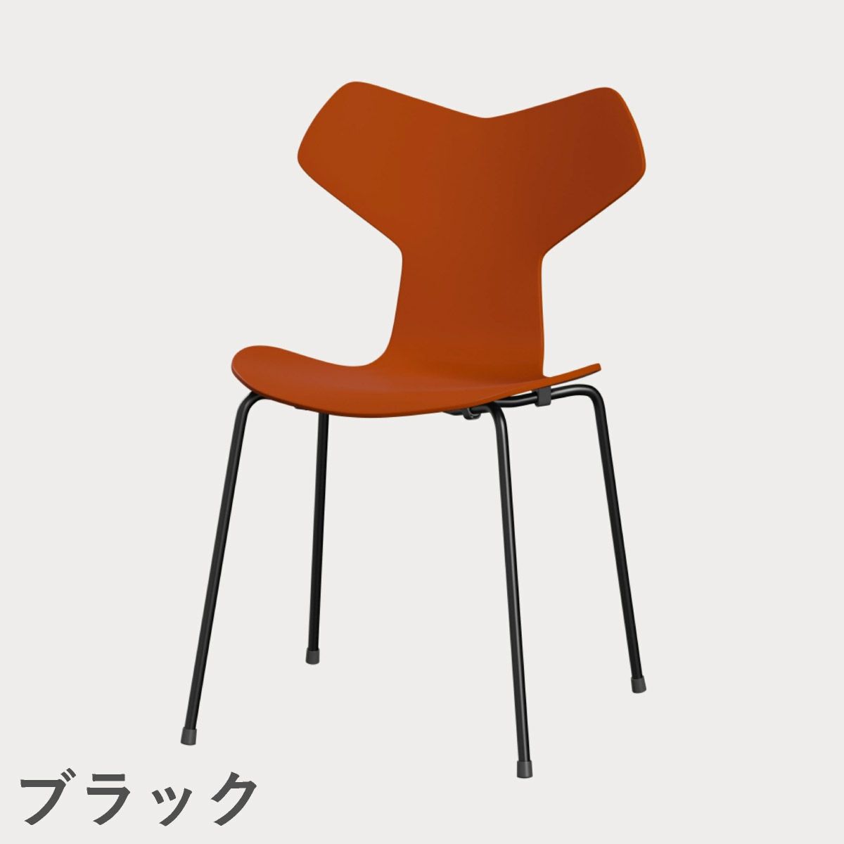 FRITZ HANSEN（フリッツ・ハンセン）GRANDPRIX（グランプリチェア） ラッカー / パラダイスオレンジ
