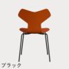 FRITZ HANSEN（フリッツ・ハンセン）GRANDPRIX（グランプリチェア） ラッカー / パラダイスオレンジ