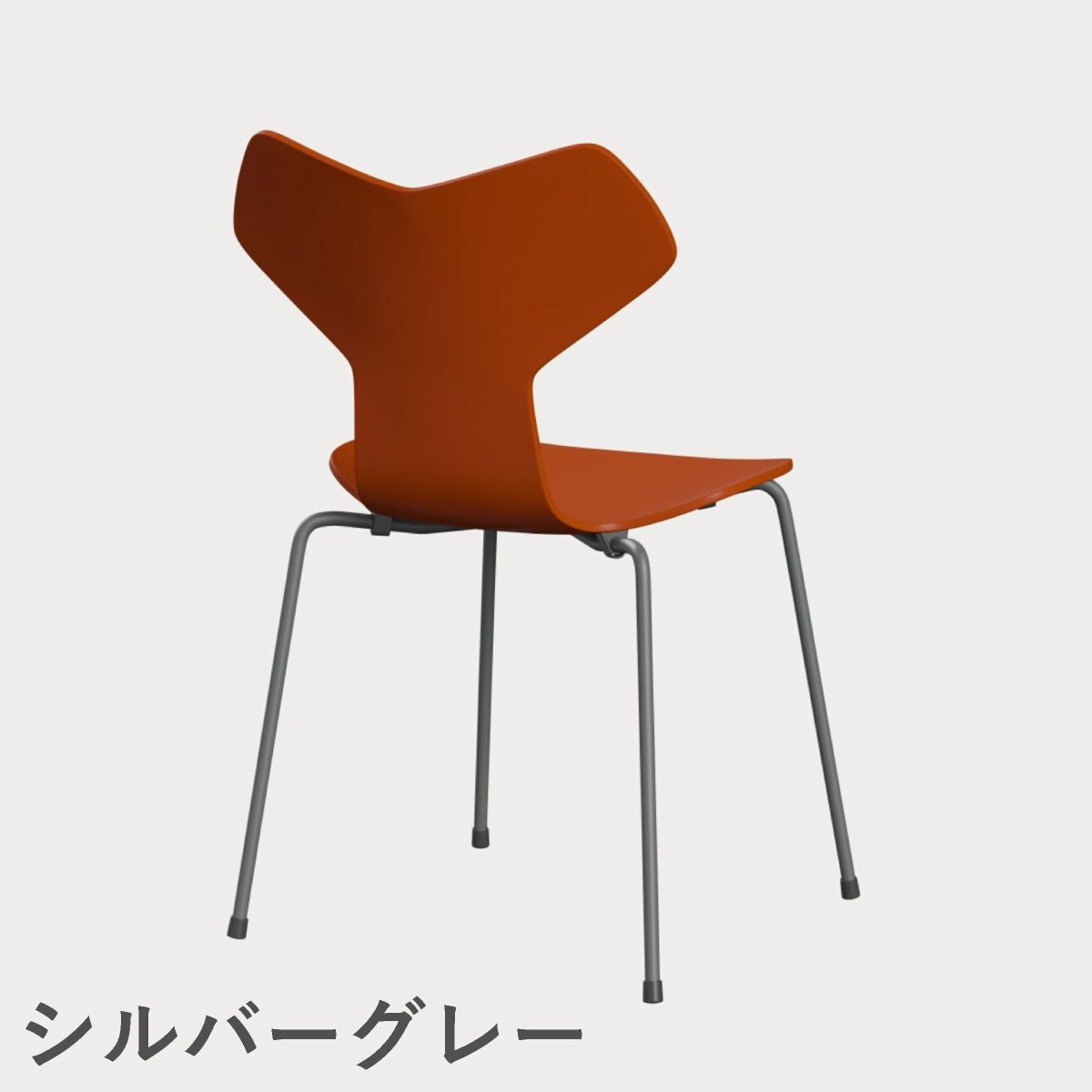 FRITZ HANSEN（フリッツ・ハンセン）GRANDPRIX（グランプリチェア） ラッカー / パラダイスオレンジ