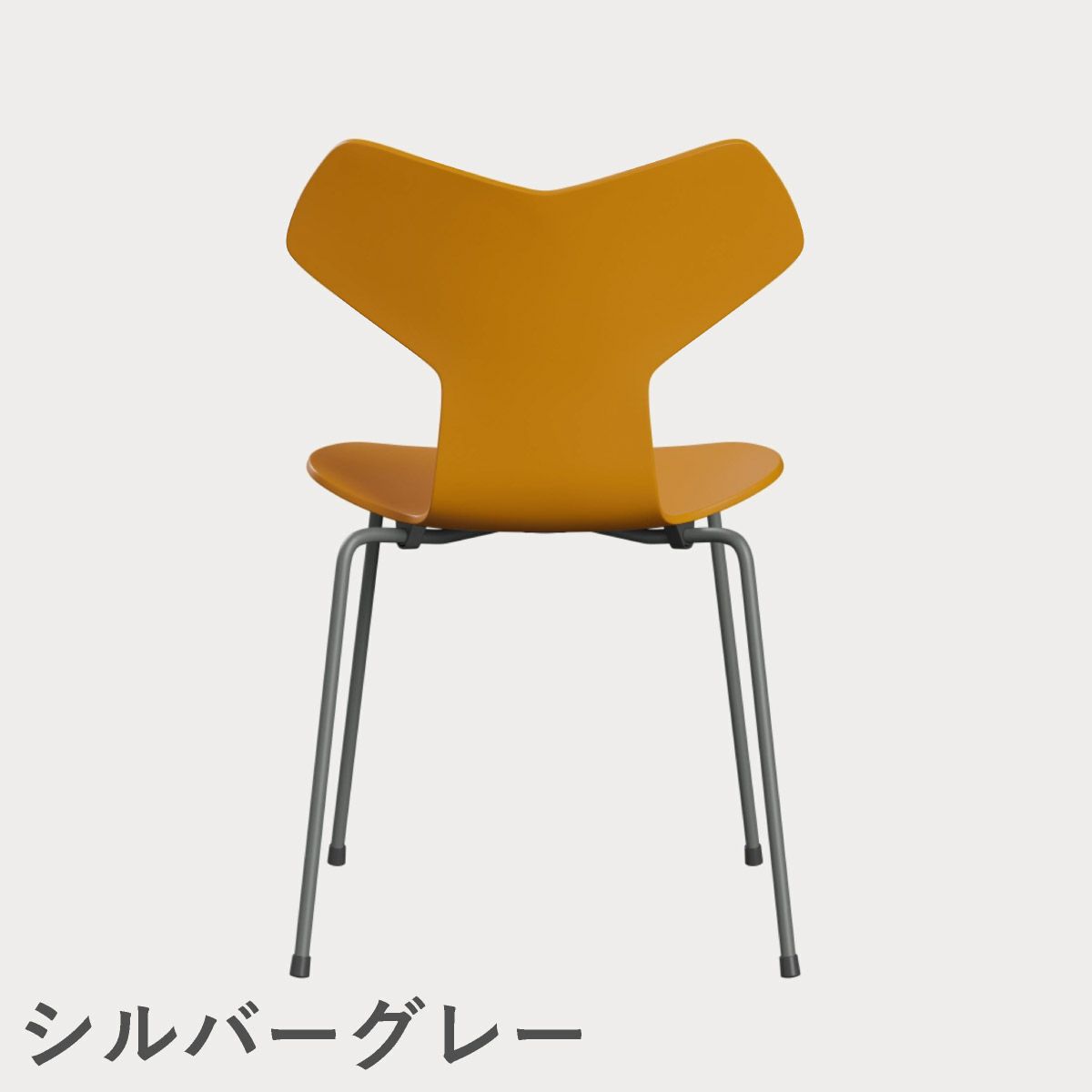 FRITZ HANSEN（フリッツ・ハンセン）GRANDPRIX（グランプリチェア） ラッカー / バーントイエロー