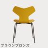 FRITZ HANSEN（フリッツ・ハンセン）GRANDPRIX（グランプリチェア） ラッカー / トゥルーイエロー