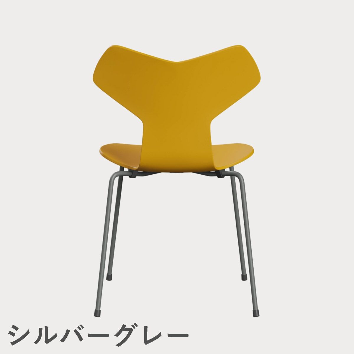 FRITZ HANSEN（フリッツ・ハンセン）GRANDPRIX（グランプリチェア） ラッカー / トゥルーイエロー