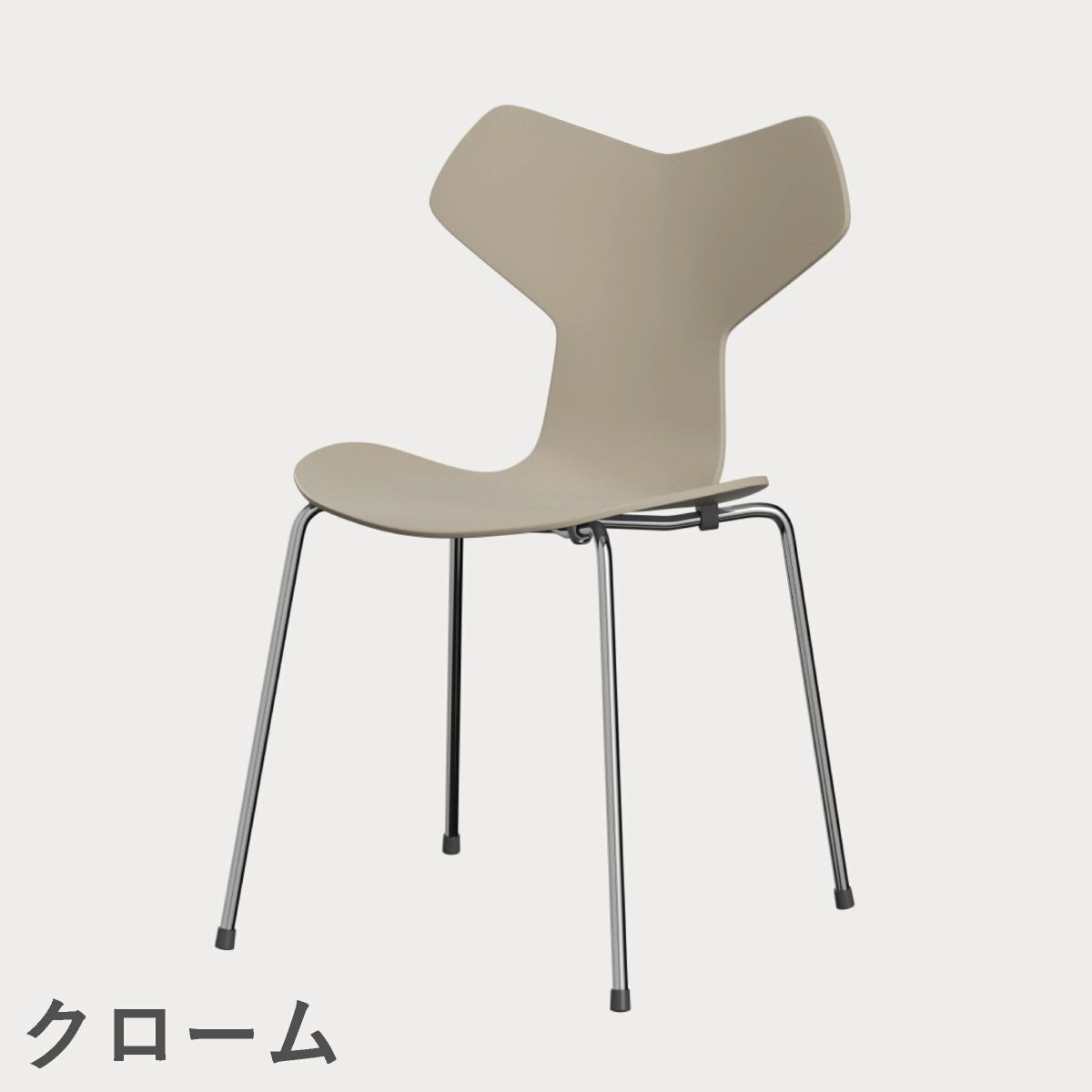 FRITZ HANSEN（フリッツ・ハンセン）GRANDPRIX（グランプリチェア） ラッカー / ライトベージュ
