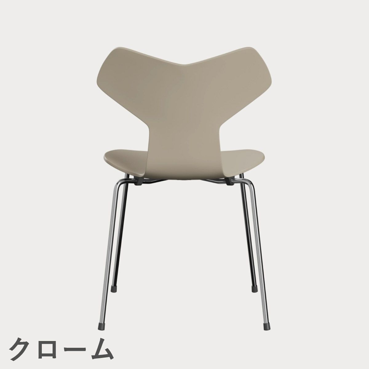 FRITZ HANSEN（フリッツ・ハンセン）GRANDPRIX（グランプリチェア） ラッカー / ライトベージュ