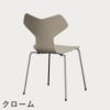 FRITZ HANSEN（フリッツ・ハンセン）GRANDPRIX（グランプリチェア） ラッカー / ライトベージュ