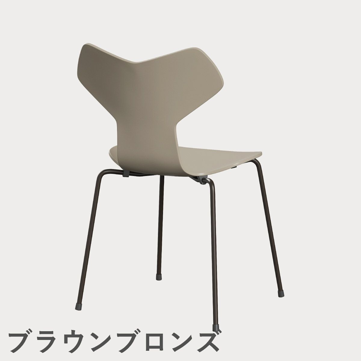 FRITZ HANSEN（フリッツ・ハンセン）GRANDPRIX（グランプリチェア） ラッカー / ライトベージュ