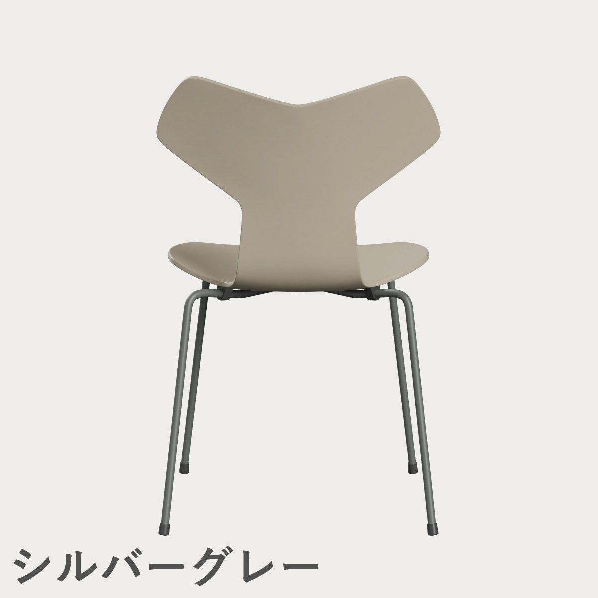 FRITZ HANSEN（フリッツ・ハンセン）GRANDPRIX（グランプリチェア） ラッカー / ライトベージュ