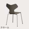 FRITZ HANSEN（フリッツ・ハンセン）GRANDPRIX（グランプリチェア） ラッカー / ディープクレイ