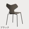 FRITZ HANSEN（フリッツ・ハンセン）GRANDPRIX（グランプリチェア） ラッカー / ディープクレイ
