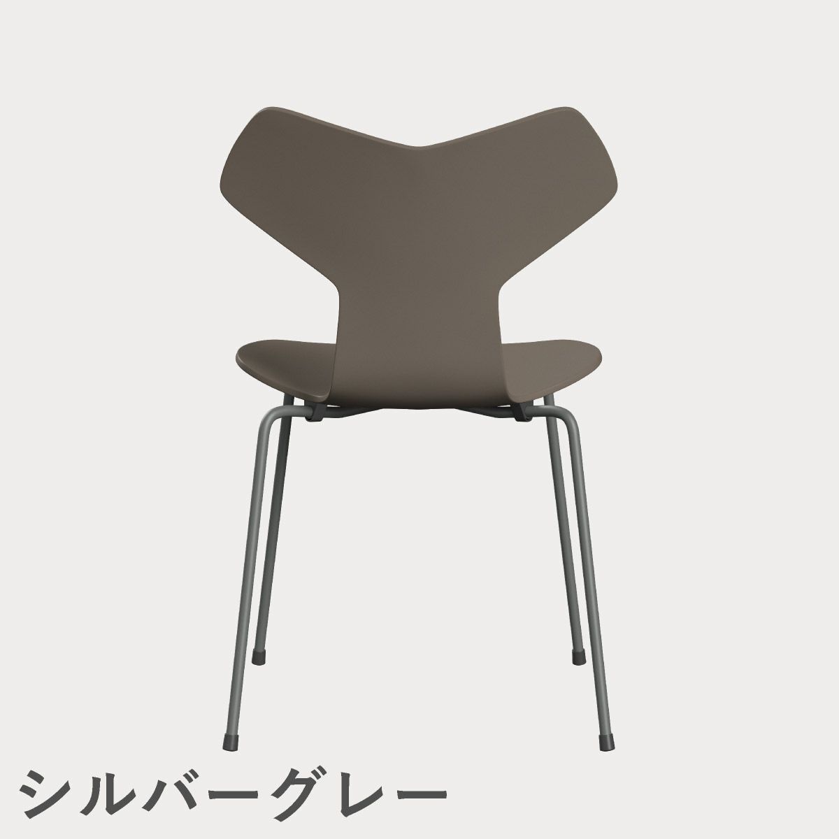 FRITZ HANSEN（フリッツ・ハンセン）GRANDPRIX（グランプリチェア） ラッカー / ディープクレイ