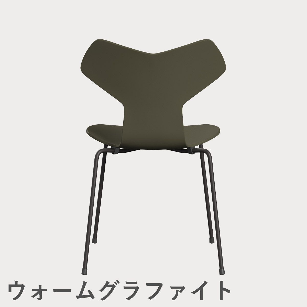 FRITZ HANSEN（フリッツ・ハンセン）GRANDPRIX（グランプリチェア） ラッカー / オリーブグリーン