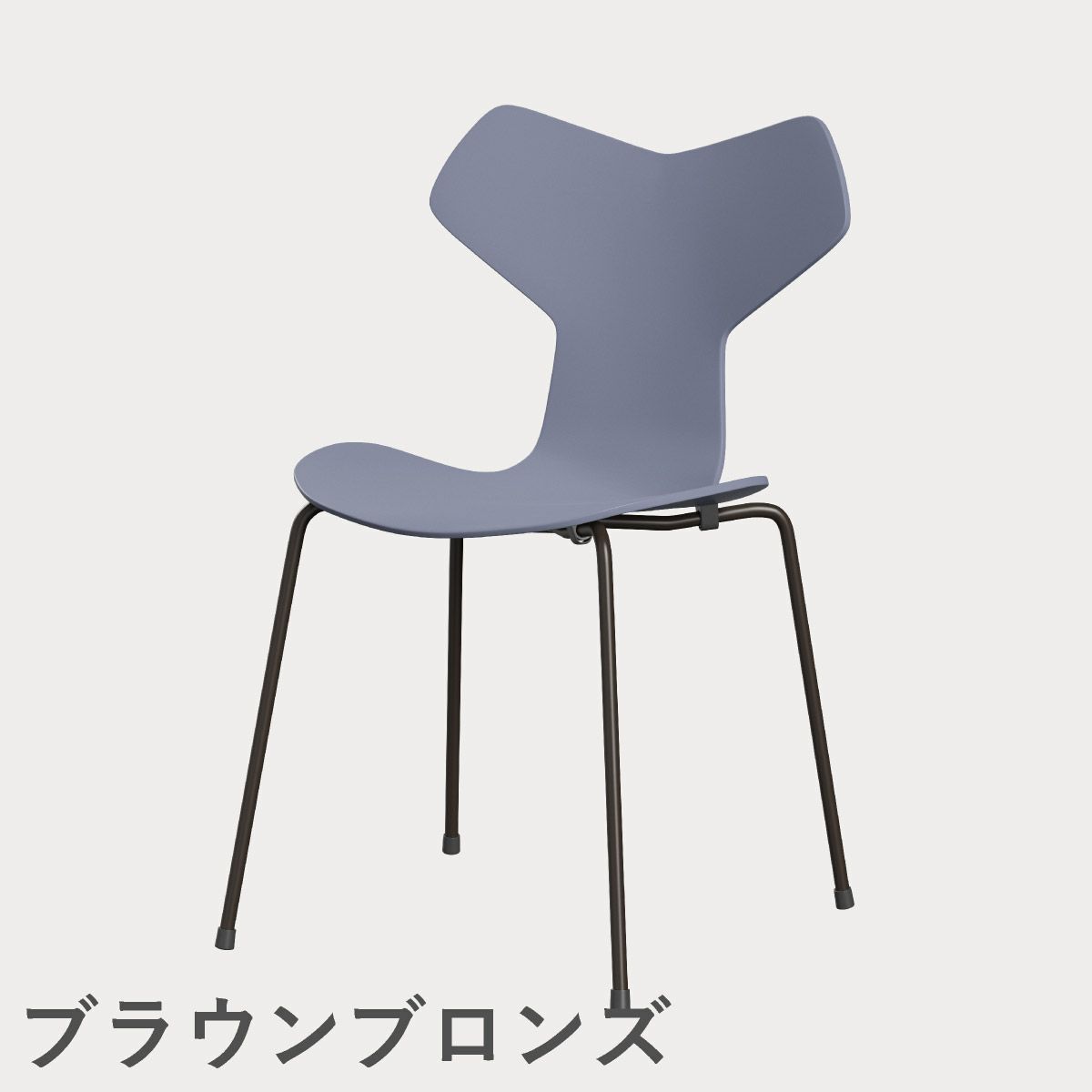 FRITZ HANSEN（フリッツ・ハンセン）GRANDPRIX（グランプリチェア） ラッカー / ラベンダーブルー