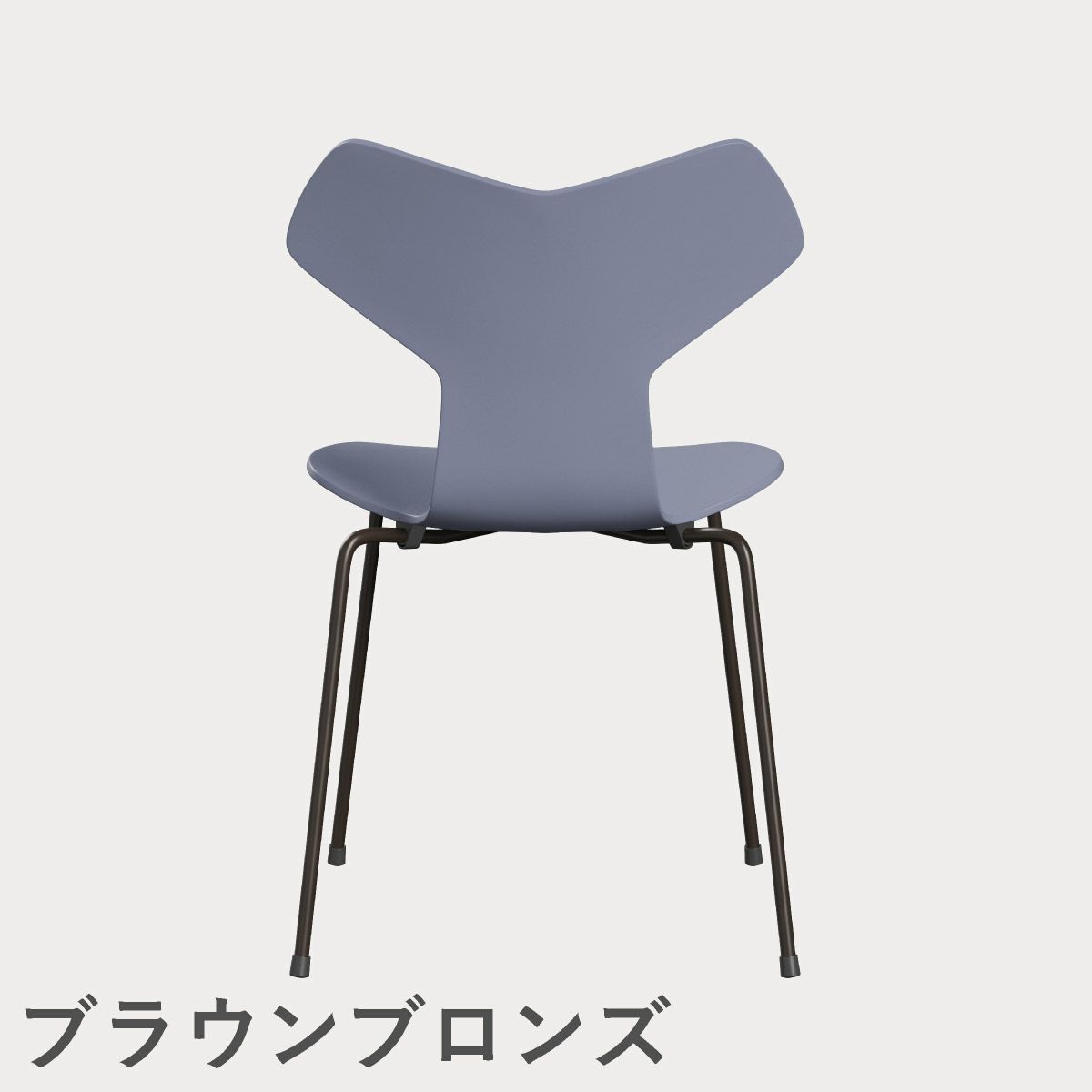 FRITZ HANSEN（フリッツ・ハンセン）GRANDPRIX（グランプリチェア） ラッカー / ラベンダーブルー