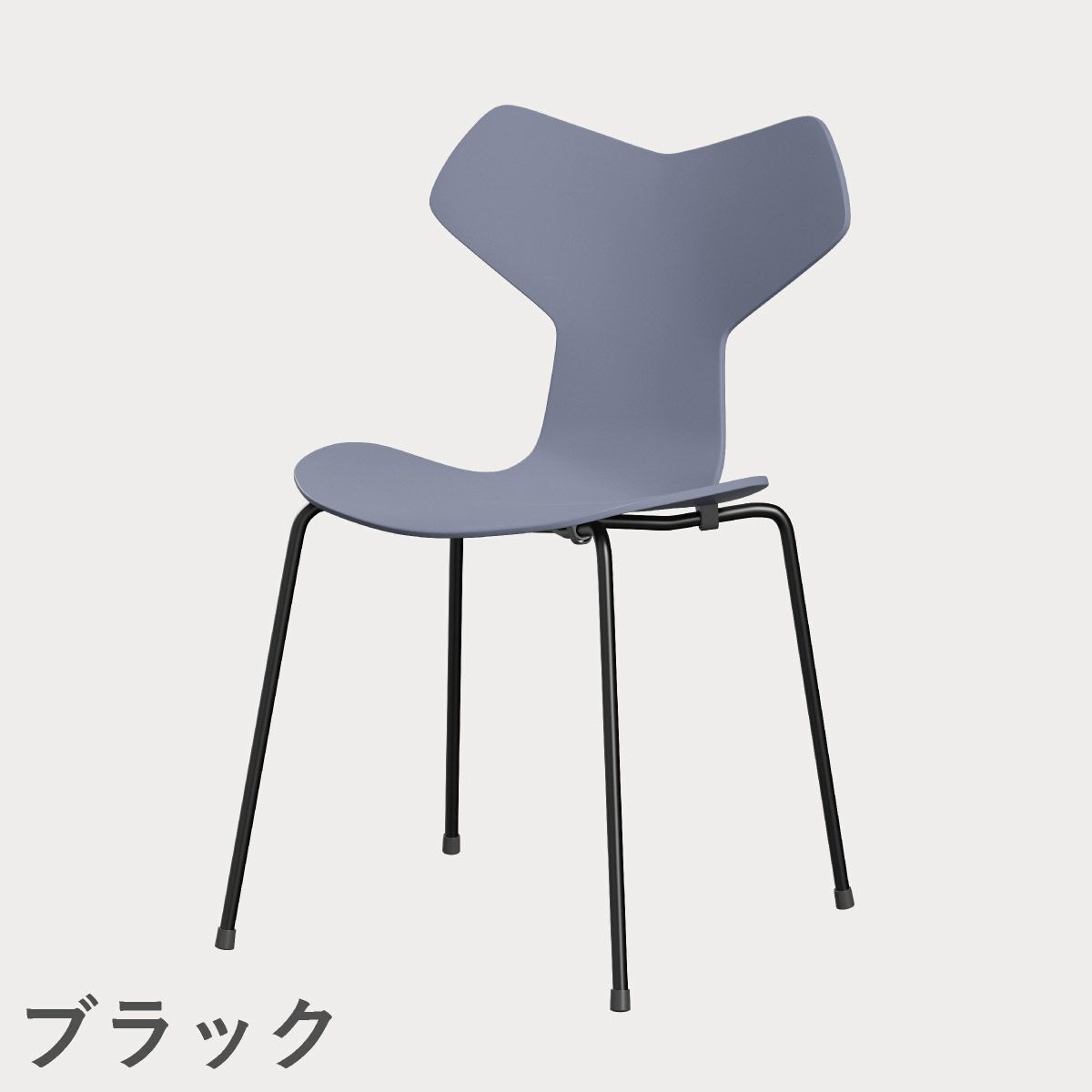 FRITZ HANSEN（フリッツ・ハンセン）GRANDPRIX（グランプリチェア） ラッカー / ラベンダーブルー
