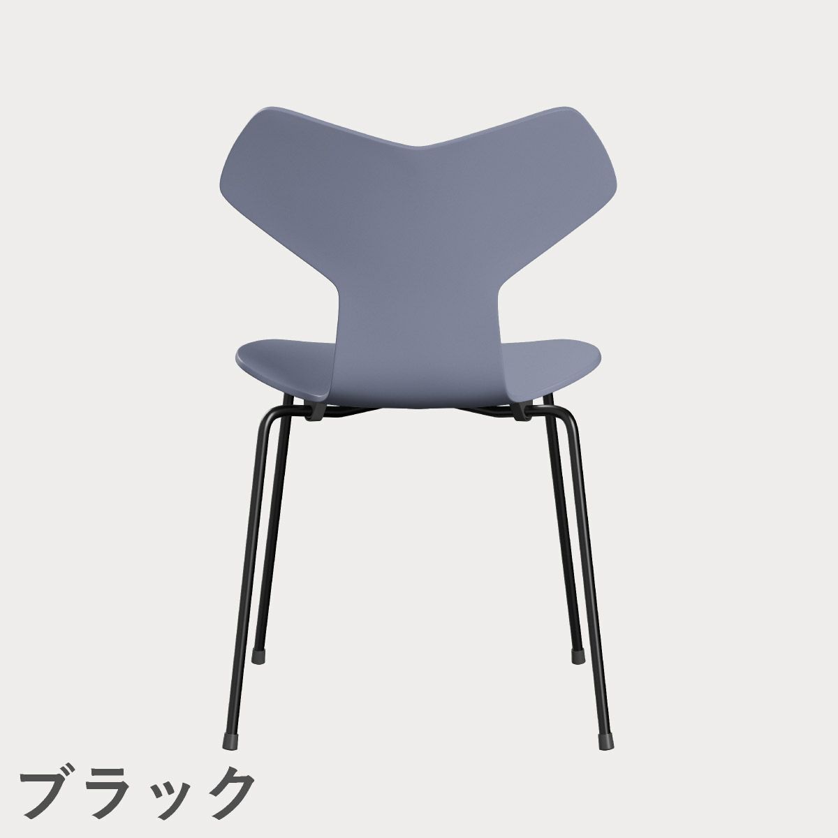 FRITZ HANSEN（フリッツ・ハンセン）GRANDPRIX（グランプリチェア） ラッカー / ラベンダーブルー