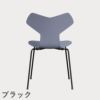 FRITZ HANSEN（フリッツ・ハンセン）GRANDPRIX（グランプリチェア） ラッカー / ラベンダーブルー