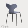 FRITZ HANSEN（フリッツ・ハンセン）GRANDPRIX（グランプリチェア） ラッカー / ラベンダーブルー