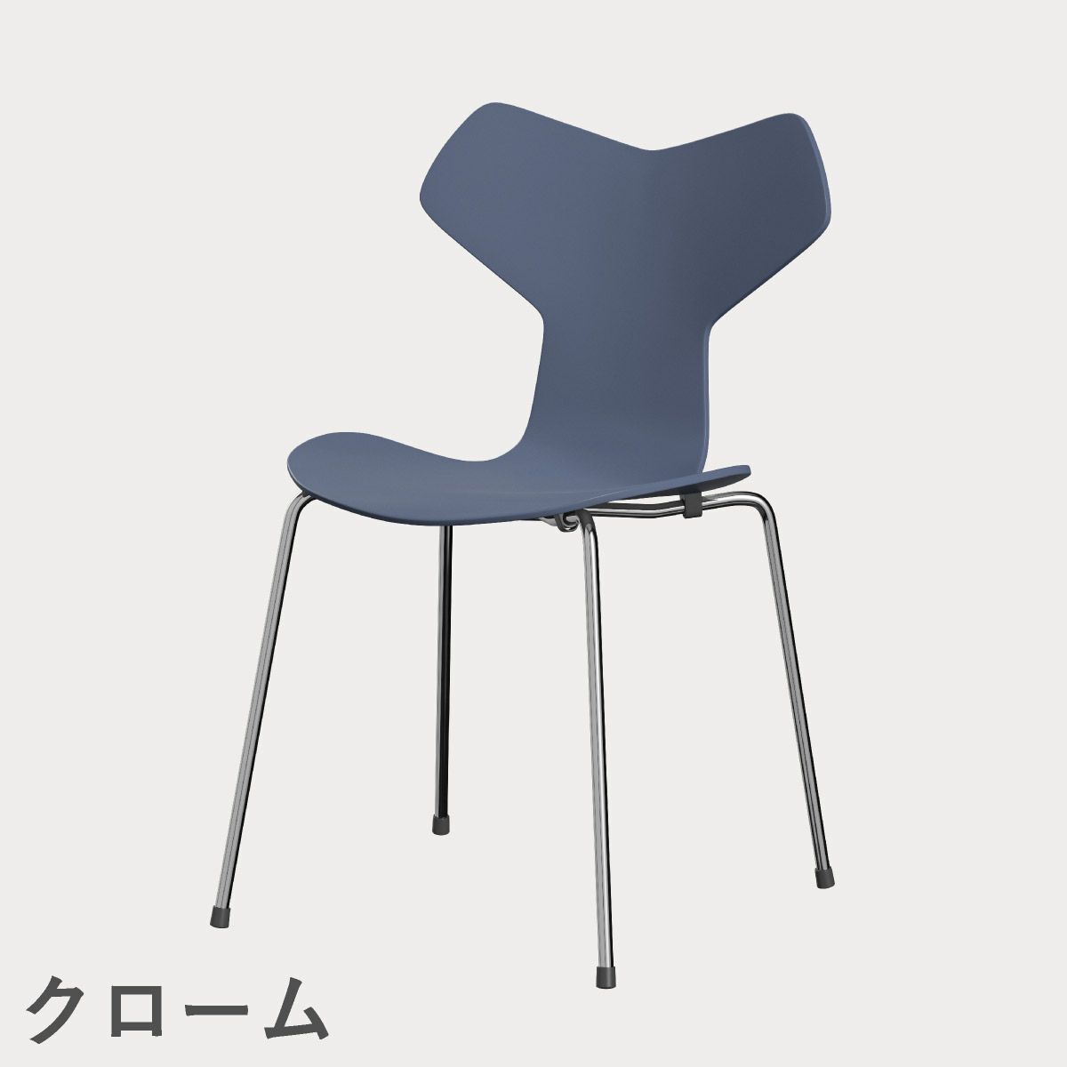 FRITZ HANSEN（フリッツ・ハンセン）GRANDPRIX（グランプリチェア） ラッカー / ダスクブルー