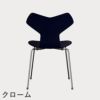FRITZ HANSEN（フリッツ・ハンセン）GRANDPRIX（グランプリチェア） ラッカー / ミッドナイトブルー