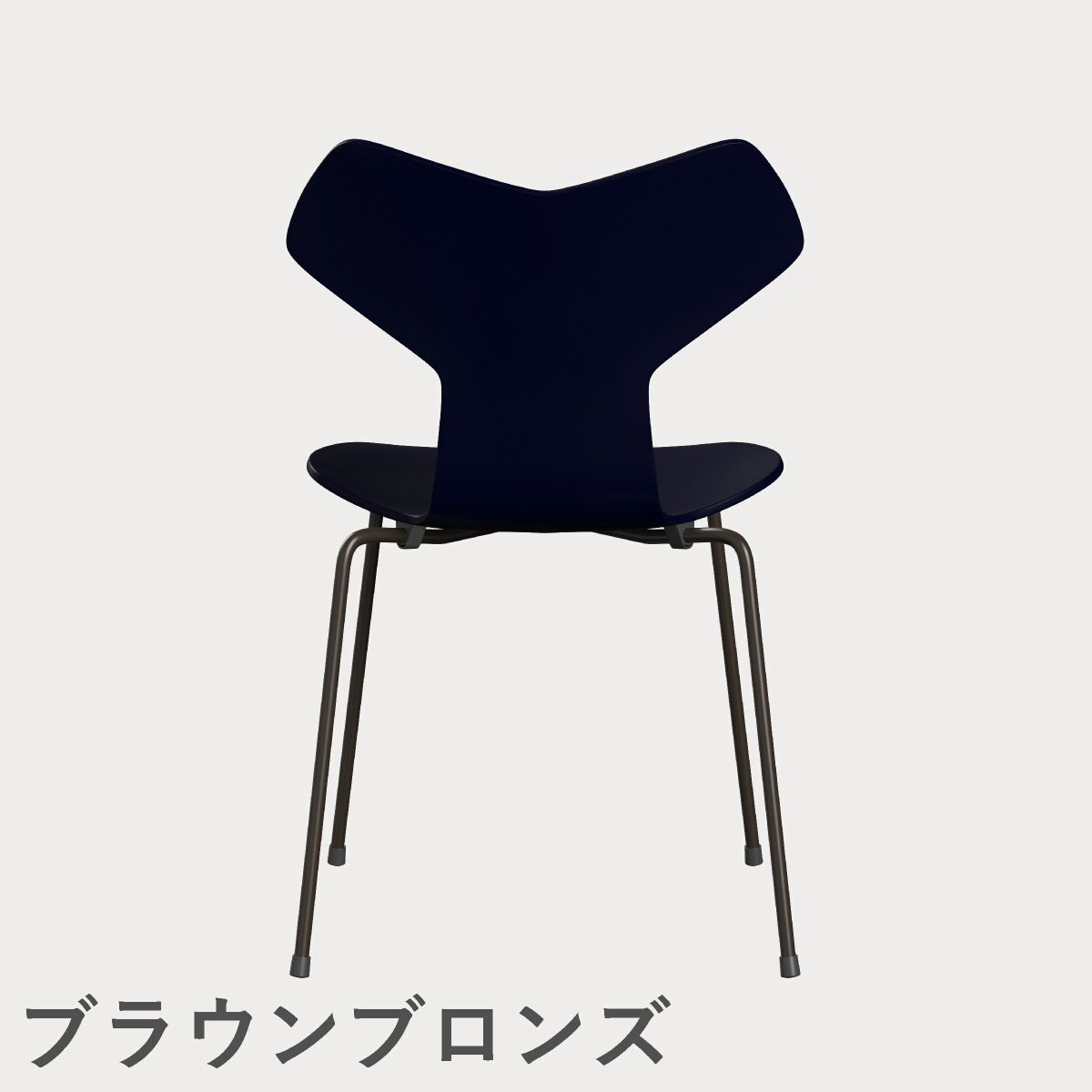 FRITZ HANSEN（フリッツ・ハンセン）GRANDPRIX（グランプリチェア） ラッカー / ミッドナイトブルー