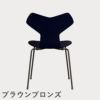 FRITZ HANSEN（フリッツ・ハンセン）GRANDPRIX（グランプリチェア） ラッカー / ミッドナイトブルー