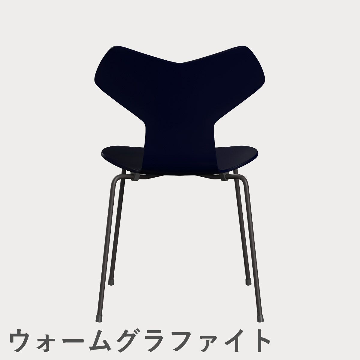 FRITZ HANSEN（フリッツ・ハンセン）GRANDPRIX（グランプリチェア） ラッカー / ミッドナイトブルー