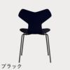 FRITZ HANSEN（フリッツ・ハンセン）GRANDPRIX（グランプリチェア） ラッカー / ミッドナイトブルー