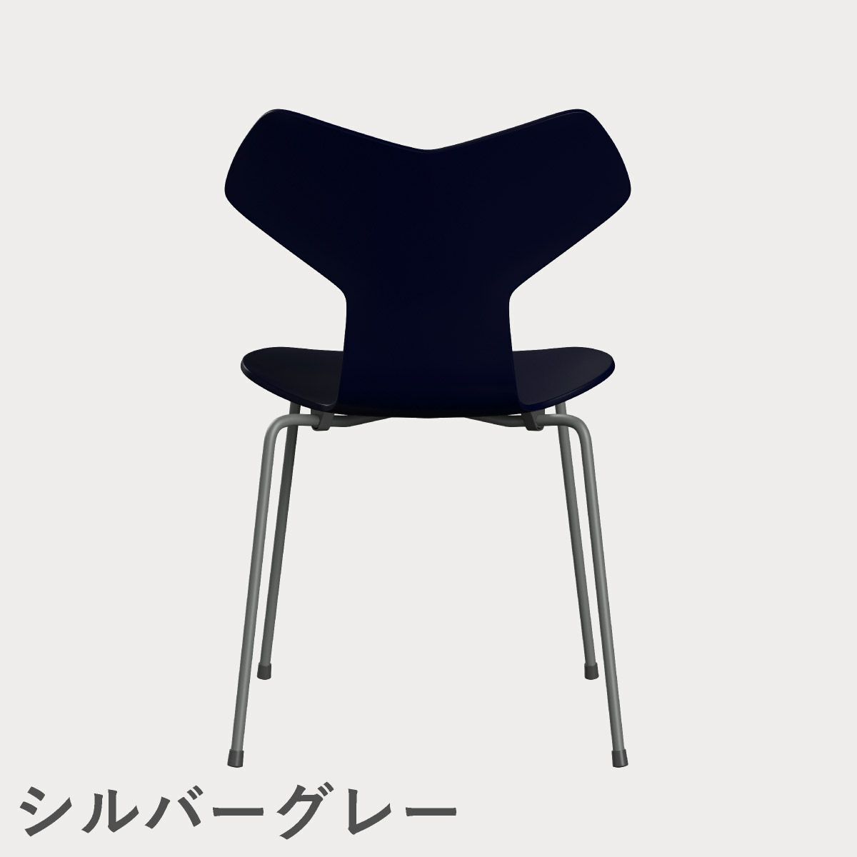 FRITZ HANSEN（フリッツ・ハンセン）GRANDPRIX（グランプリチェア） ラッカー / ミッドナイトブルー