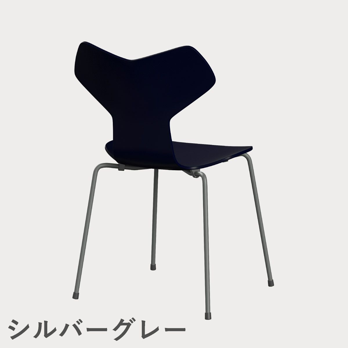 FRITZ HANSEN（フリッツ・ハンセン）GRANDPRIX（グランプリチェア） ラッカー / ミッドナイトブルー