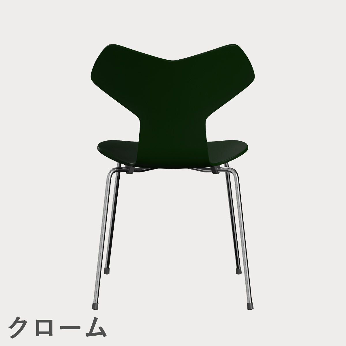 FRITZ HANSEN（フリッツ・ハンセン）GRANDPRIX（グランプリチェア） ラッカー / エバーグリーン