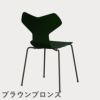 FRITZ HANSEN（フリッツ・ハンセン）GRANDPRIX（グランプリチェア） ラッカー / エバーグリーン