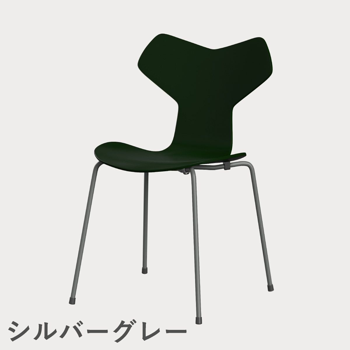 FRITZ HANSEN（フリッツ・ハンセン）GRANDPRIX（グランプリチェア） ラッカー / エバーグリーン