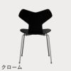 FRITZ HANSEN（フリッツ・ハンセン）GRANDPRIX（グランプリチェア） ラッカー / ブラック
