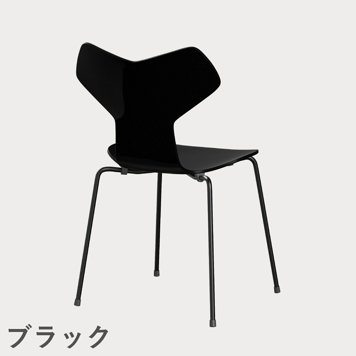 FRITZ HANSEN（フリッツ・ハンセン）GRANDPRIX（グランプリチェア） ラッカー / ブラック