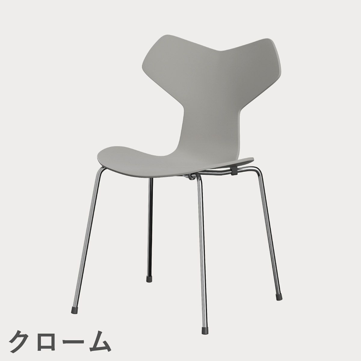 FRITZ HANSEN（フリッツ・ハンセン）GRANDPRIX（グランプリチェア） ラッカー / ナイングレー