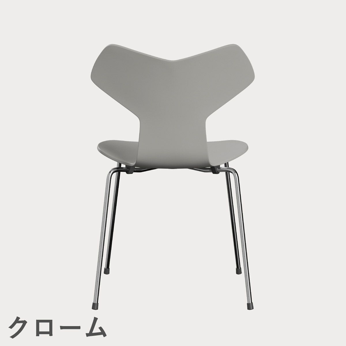 FRITZ HANSEN（フリッツ・ハンセン）GRANDPRIX（グランプリチェア） ラッカー / ナイングレー