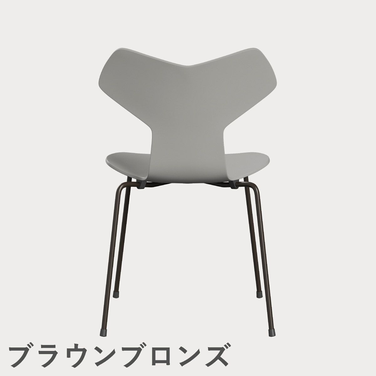 FRITZ HANSEN（フリッツ・ハンセン）GRANDPRIX（グランプリチェア） ラッカー / ナイングレー