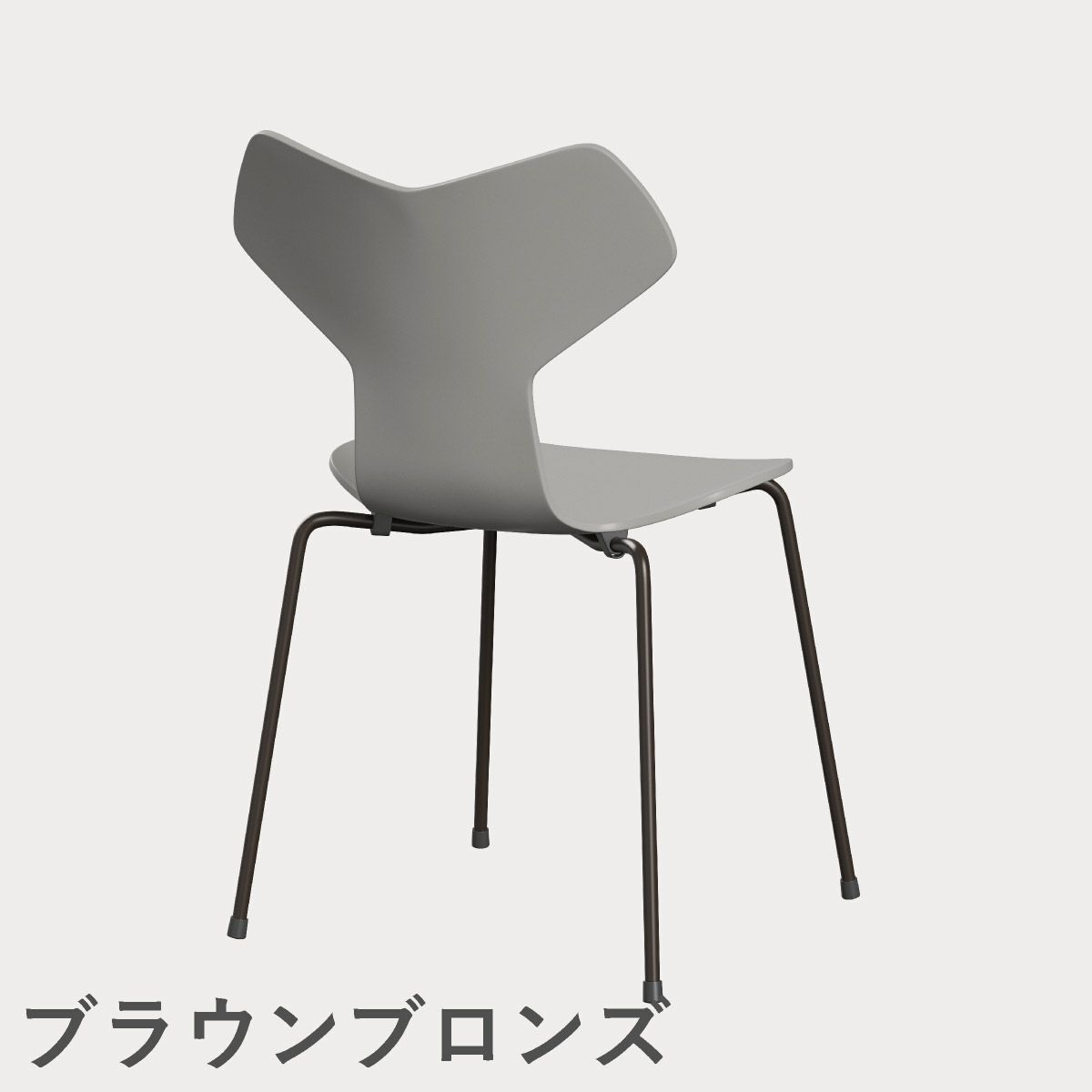 FRITZ HANSEN（フリッツ・ハンセン）GRANDPRIX（グランプリチェア） ラッカー / ナイングレー