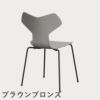 FRITZ HANSEN（フリッツ・ハンセン）GRANDPRIX（グランプリチェア） ラッカー / ナイングレー