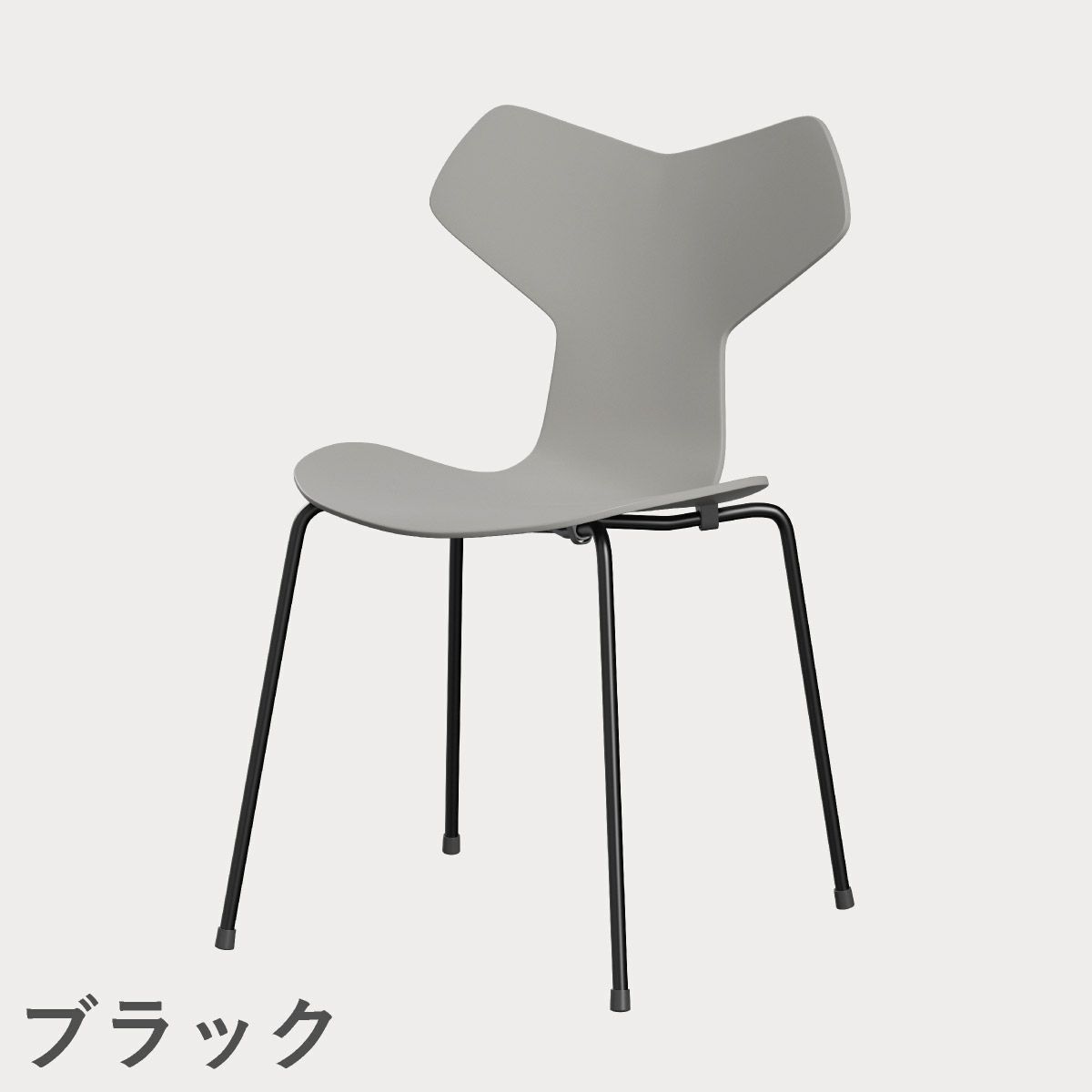 FRITZ HANSEN（フリッツ・ハンセン）GRANDPRIX（グランプリチェア） ラッカー / ナイングレー