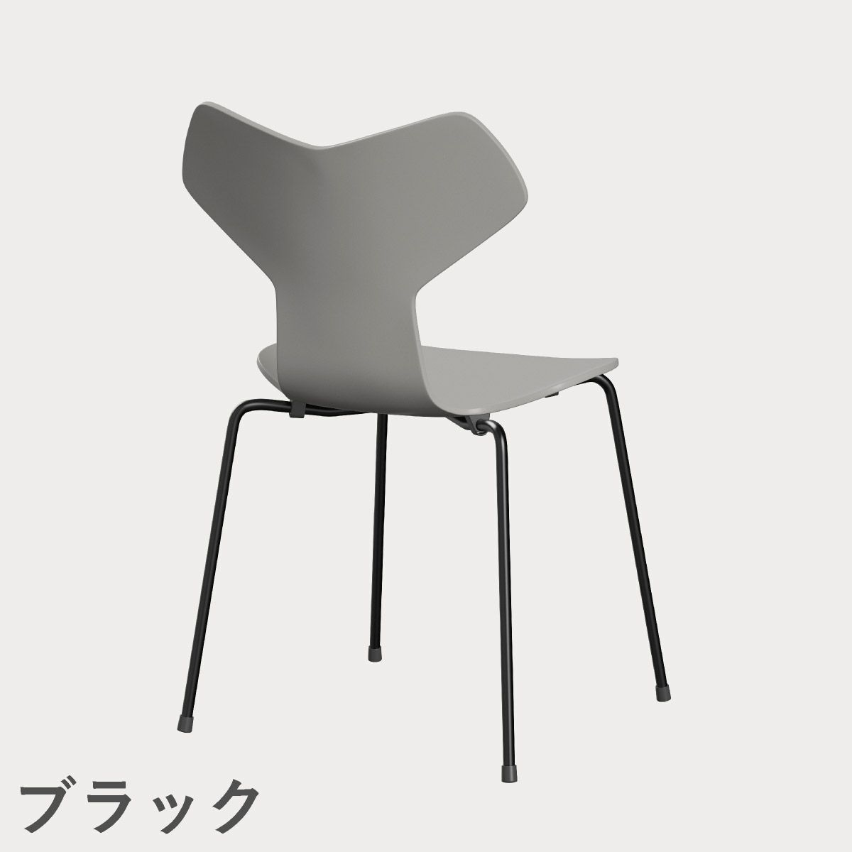 FRITZ HANSEN（フリッツ・ハンセン）GRANDPRIX（グランプリチェア） ラッカー / ナイングレー