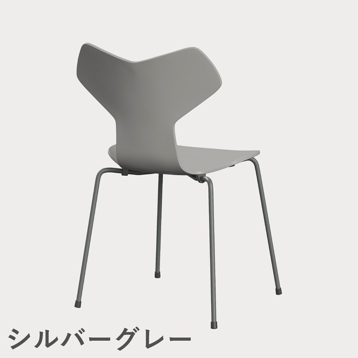 FRITZ HANSEN（フリッツ・ハンセン）GRANDPRIX（グランプリチェア） ラッカー / ナイングレー