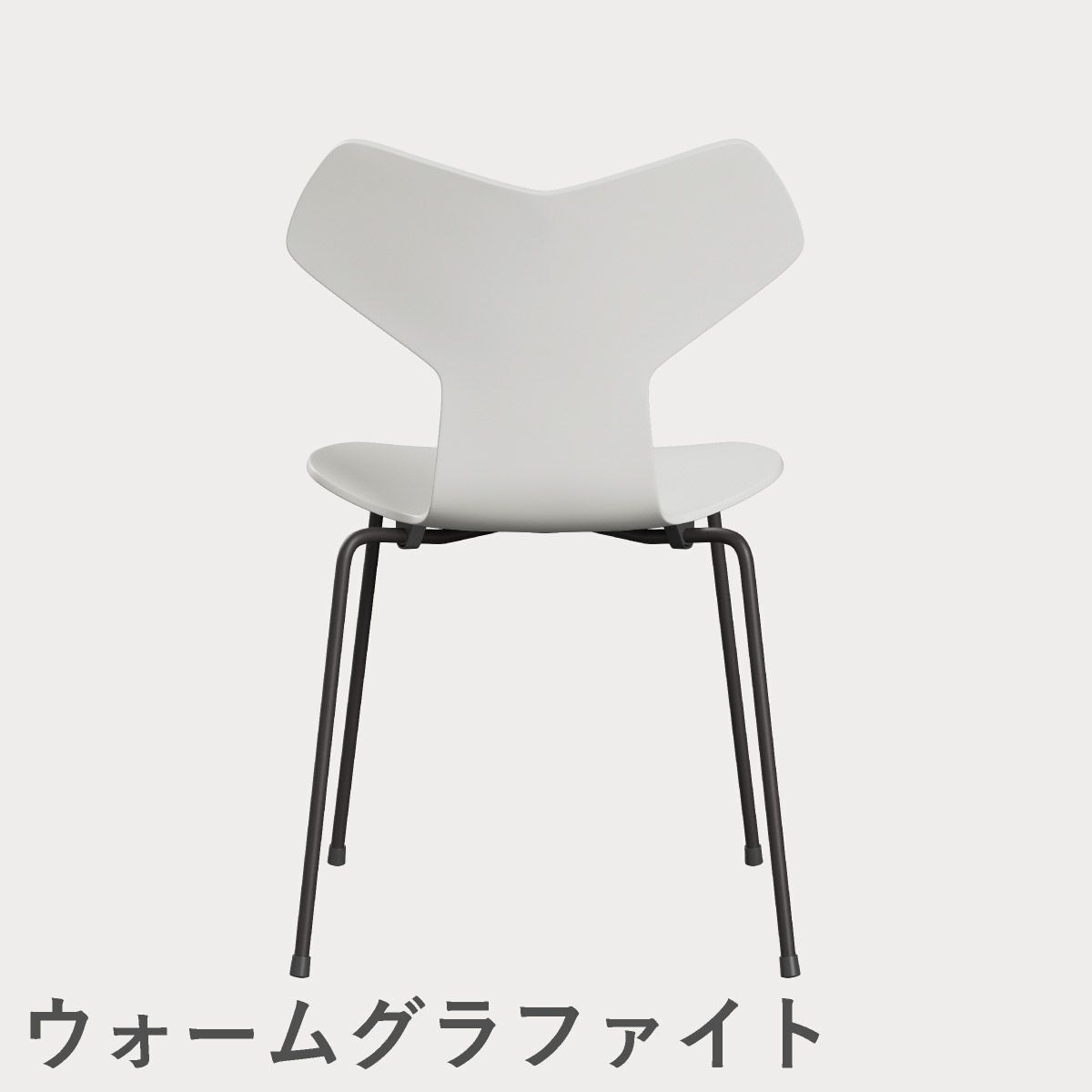 FRITZ HANSEN（フリッツ・ハンセン）GRANDPRIX（グランプリチェア） ラッカー / ホワイト