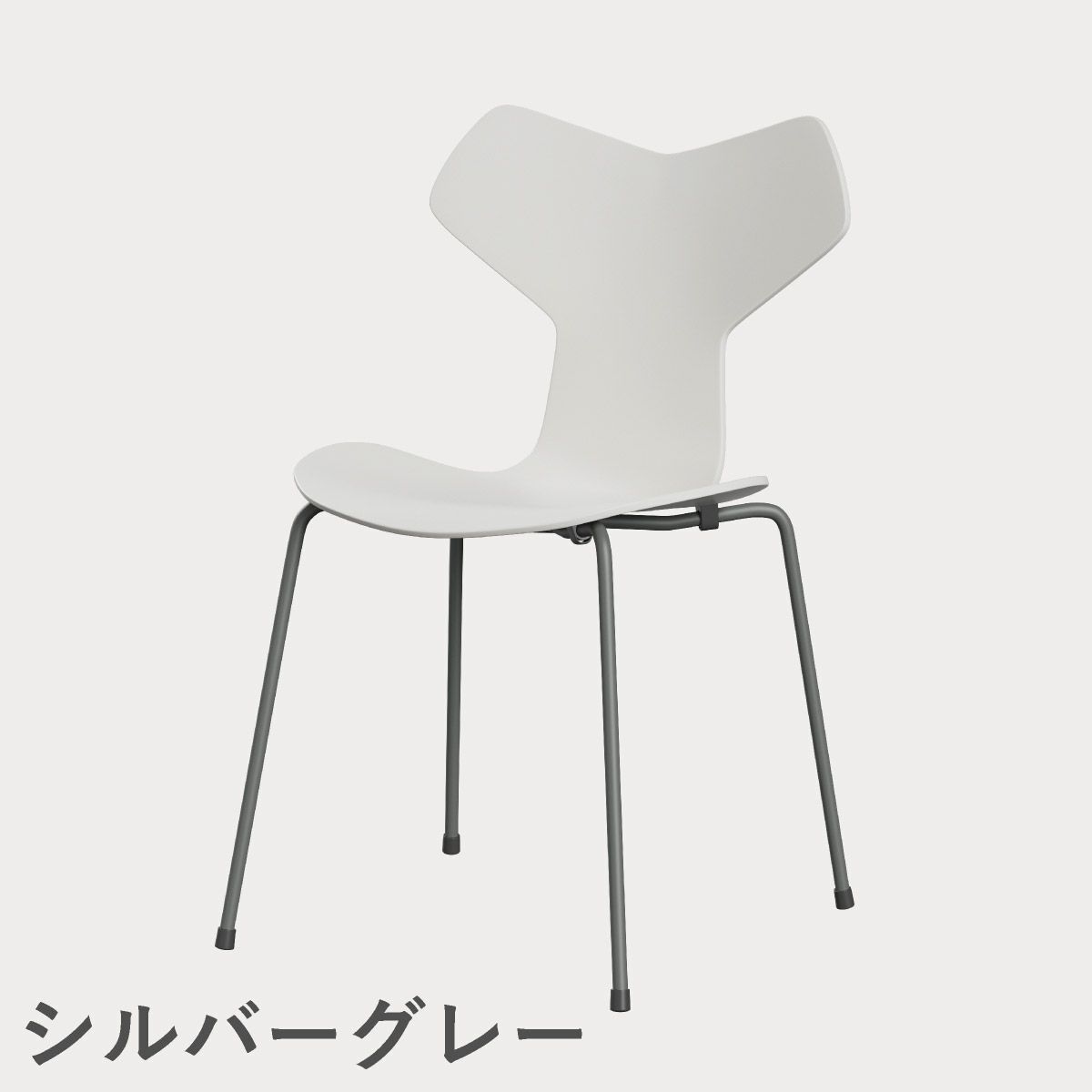 FRITZ HANSEN（フリッツ・ハンセン）GRANDPRIX（グランプリチェア） ラッカー / ホワイト