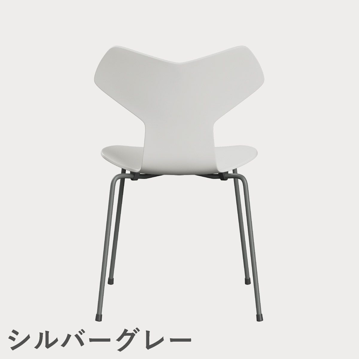 FRITZ HANSEN（フリッツ・ハンセン）GRANDPRIX（グランプリチェア） ラッカー / ホワイト